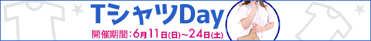 TシャツDay