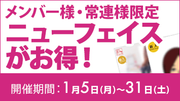 �����o�[�l�E��A�l����^�j���[�t�F�C�X�������I