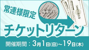 ��A�l����^�`�P�b�g���^�[��