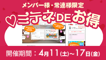 �C�x���g�o�i�[