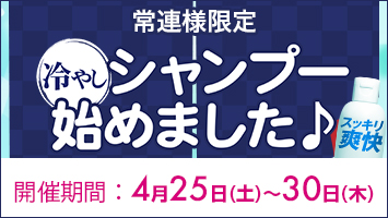 ��A�l����^��₵�V�����v�[�n�߂܂�����