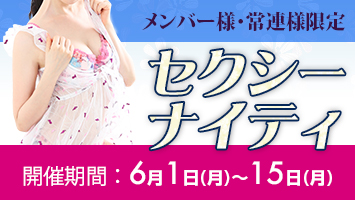 �C�x���g�o�i�[