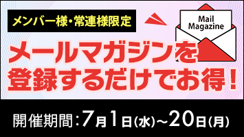 �����o�[�l�E��A�l����^���[���}�K�W���� �o�^���邾���ł����I
