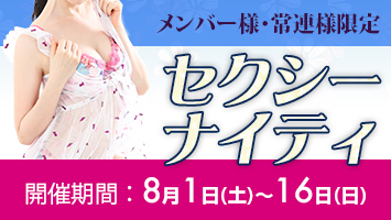 �C�x���g�o�i�[