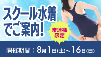 �C�x���g�o�i�[